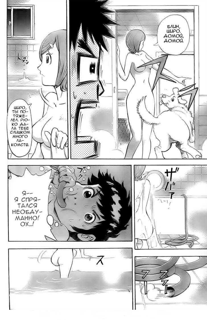 20th Century Boys Supporting Characters - Ujiko Ujio Anthology Если бы я мог спасти мир 第12页