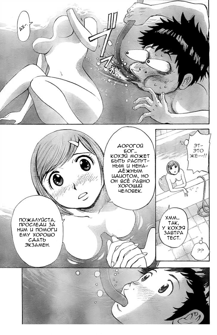 20th Century Boys Supporting Characters - Ujiko Ujio Anthology Если бы я мог спасти мир 第13页