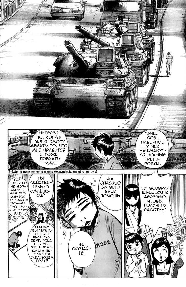 20th Century Boys Supporting Characters - Ujiko Ujio Anthology Если бы я мог спасти мир 第16页