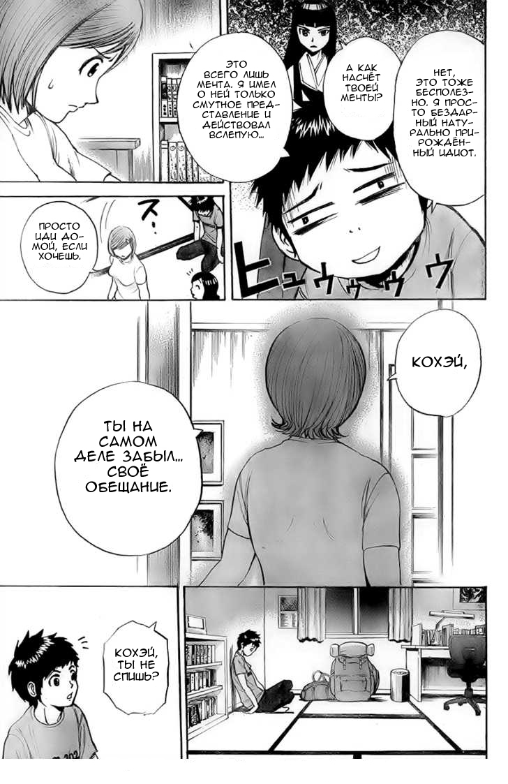 20th Century Boys Supporting Characters - Ujiko Ujio Anthology Если бы я мог спасти мир 第17页