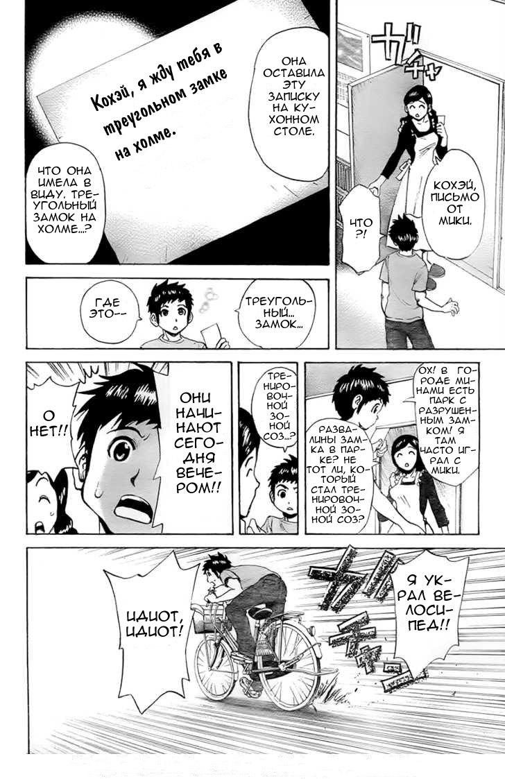 20th Century Boys Supporting Characters - Ujiko Ujio Anthology Если бы я мог спасти мир 第18页