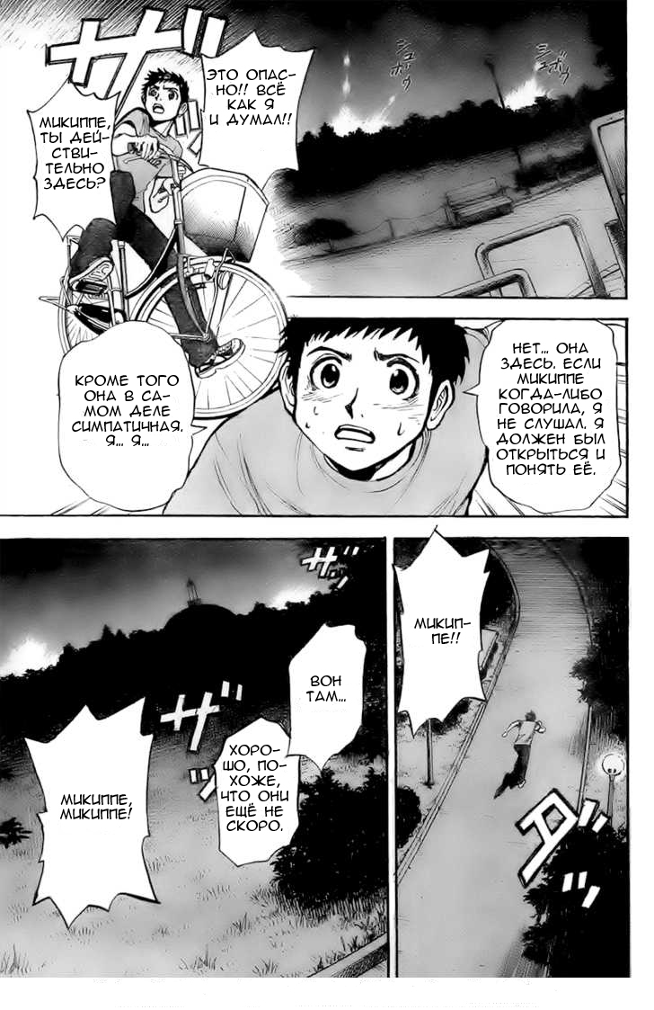 20th Century Boys Supporting Characters - Ujiko Ujio Anthology Если бы я мог спасти мир 第19页