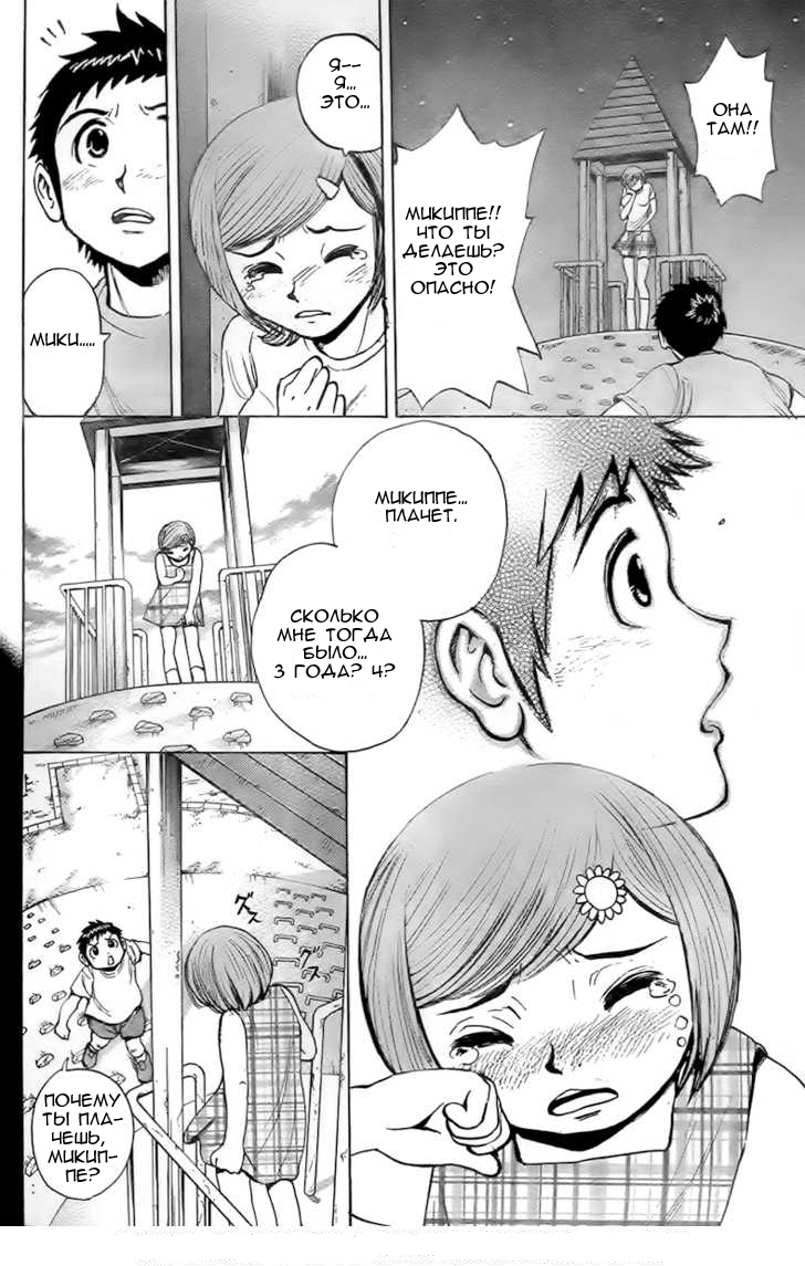 20th Century Boys Supporting Characters - Ujiko Ujio Anthology Если бы я мог спасти мир 第20页