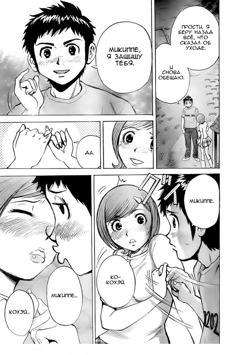20th Century Boys Supporting Characters - Ujiko Ujio Anthology Если бы я мог спасти мир 第23页