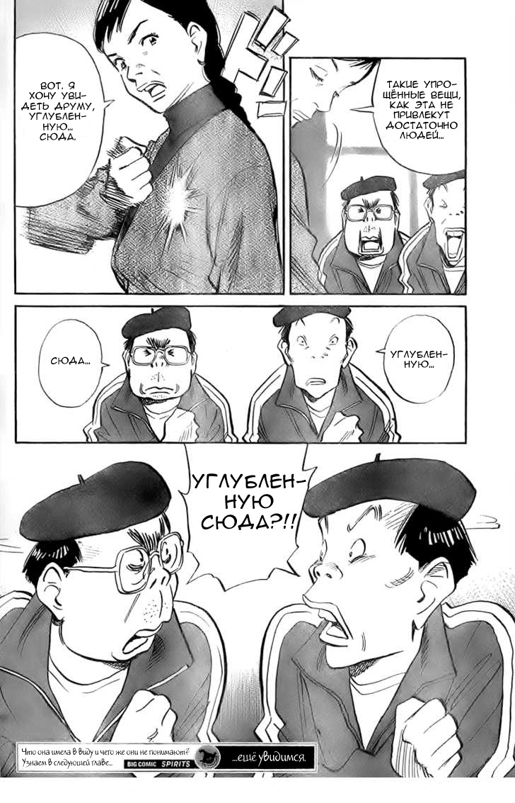 20th Century Boys Supporting Characters - Ujiko Ujio Anthology Если бы я мог спасти мир 第26页