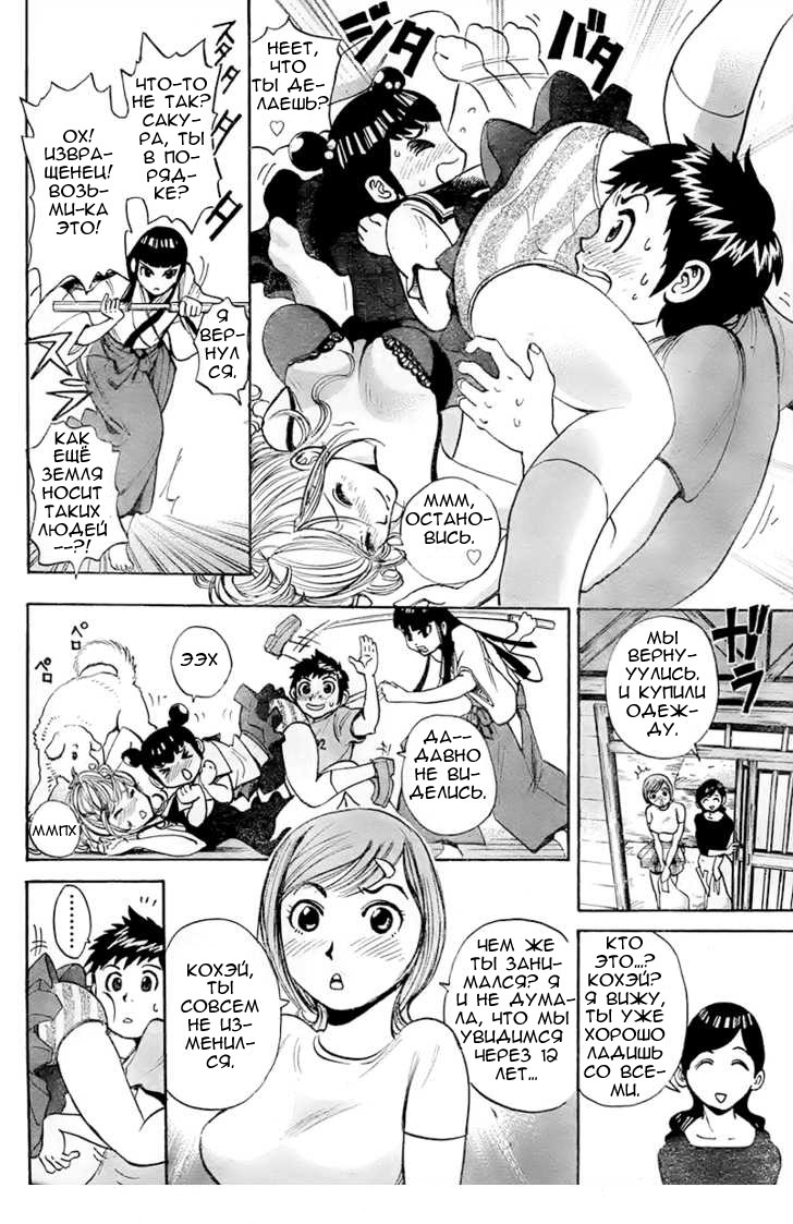 20th Century Boys Supporting Characters - Ujiko Ujio Anthology Если бы я мог спасти мир 第6页