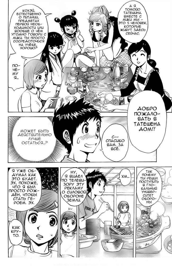 20th Century Boys Supporting Characters - Ujiko Ujio Anthology Если бы я мог спасти мир 第8页