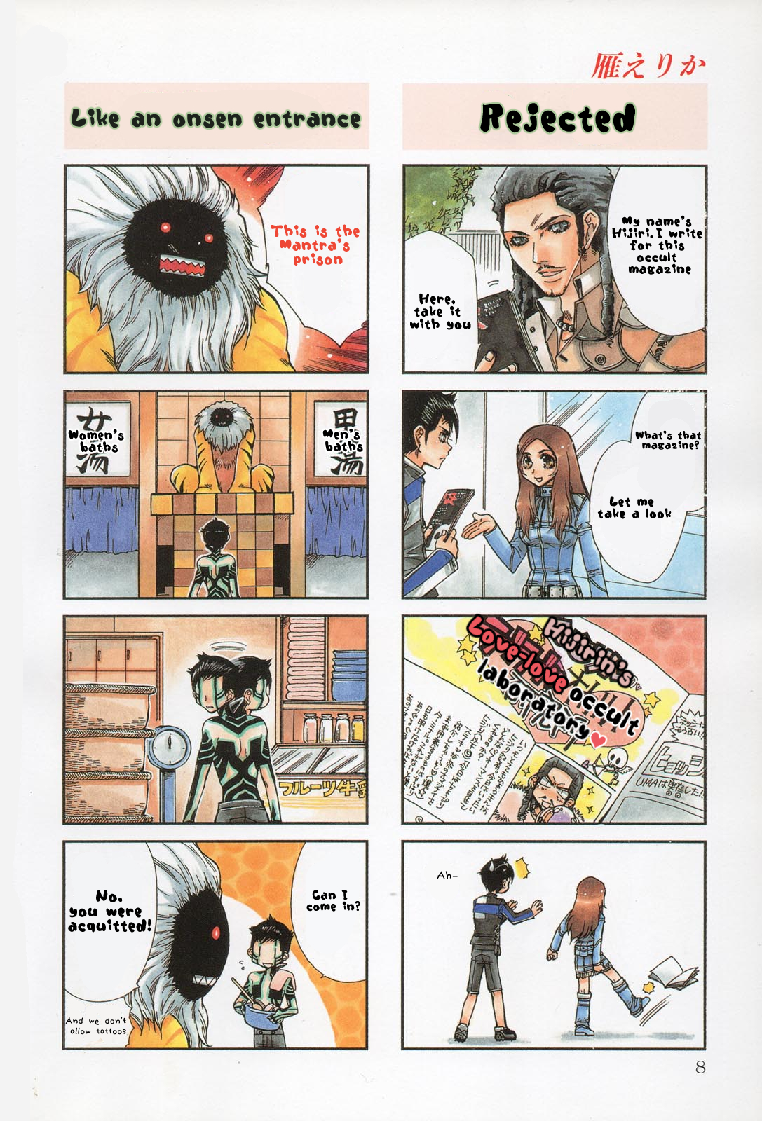 Shin Megami Tensei III: Nocturne - 4Koma Gag Battle Vol. 1 Ch. 1 第3页