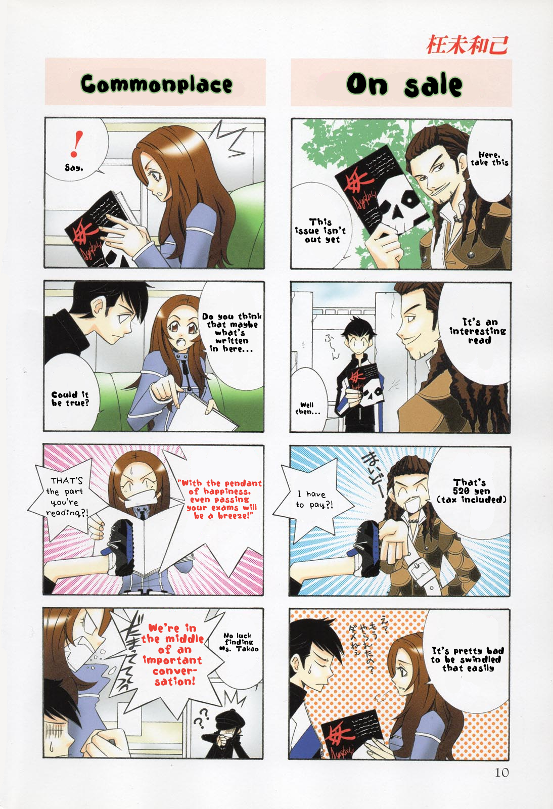 Shin Megami Tensei III: Nocturne - 4Koma Gag Battle Vol. 1 Ch. 1 第5页