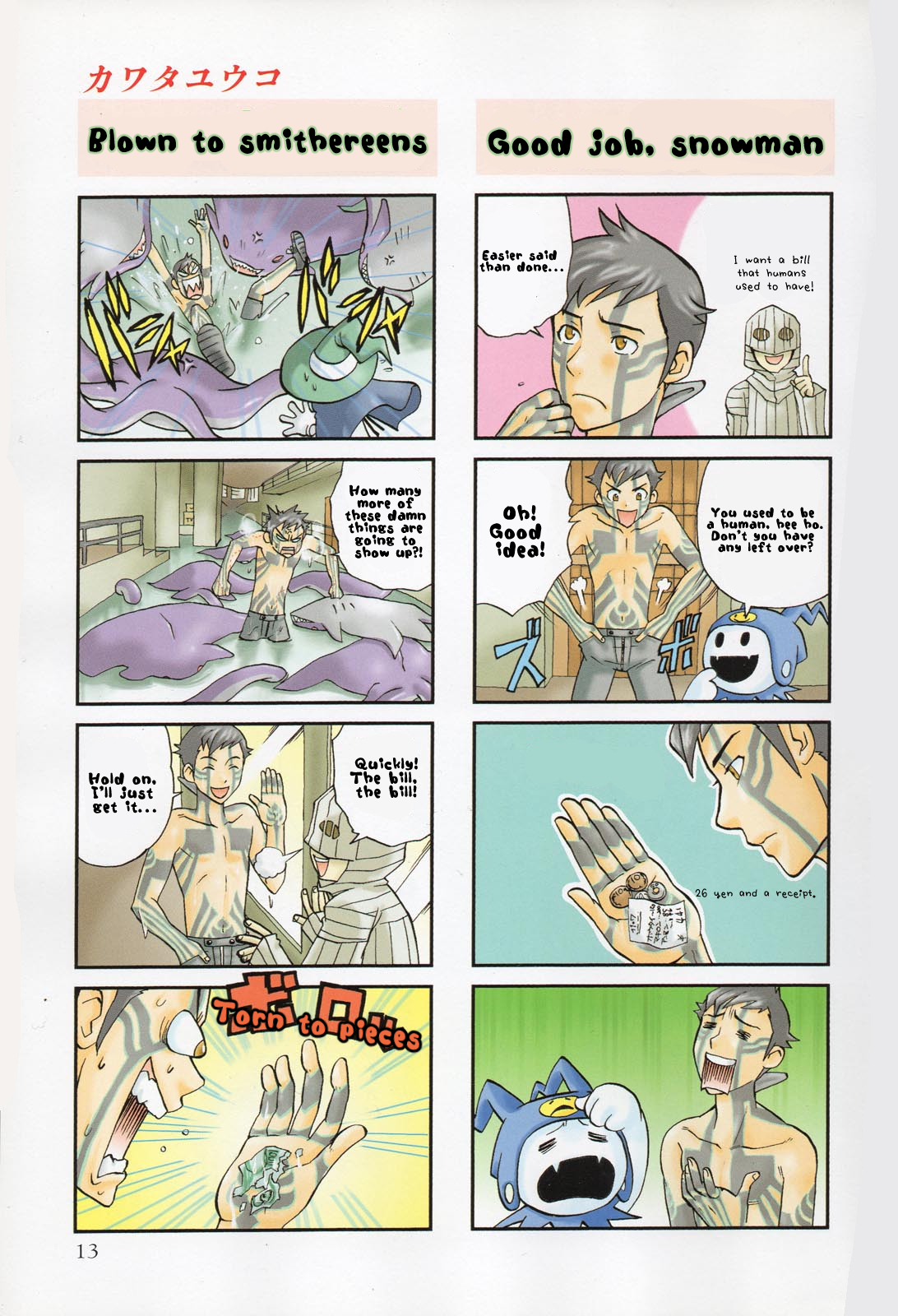 Shin Megami Tensei III: Nocturne - 4Koma Gag Battle Vol. 1 Ch. 1 第8页