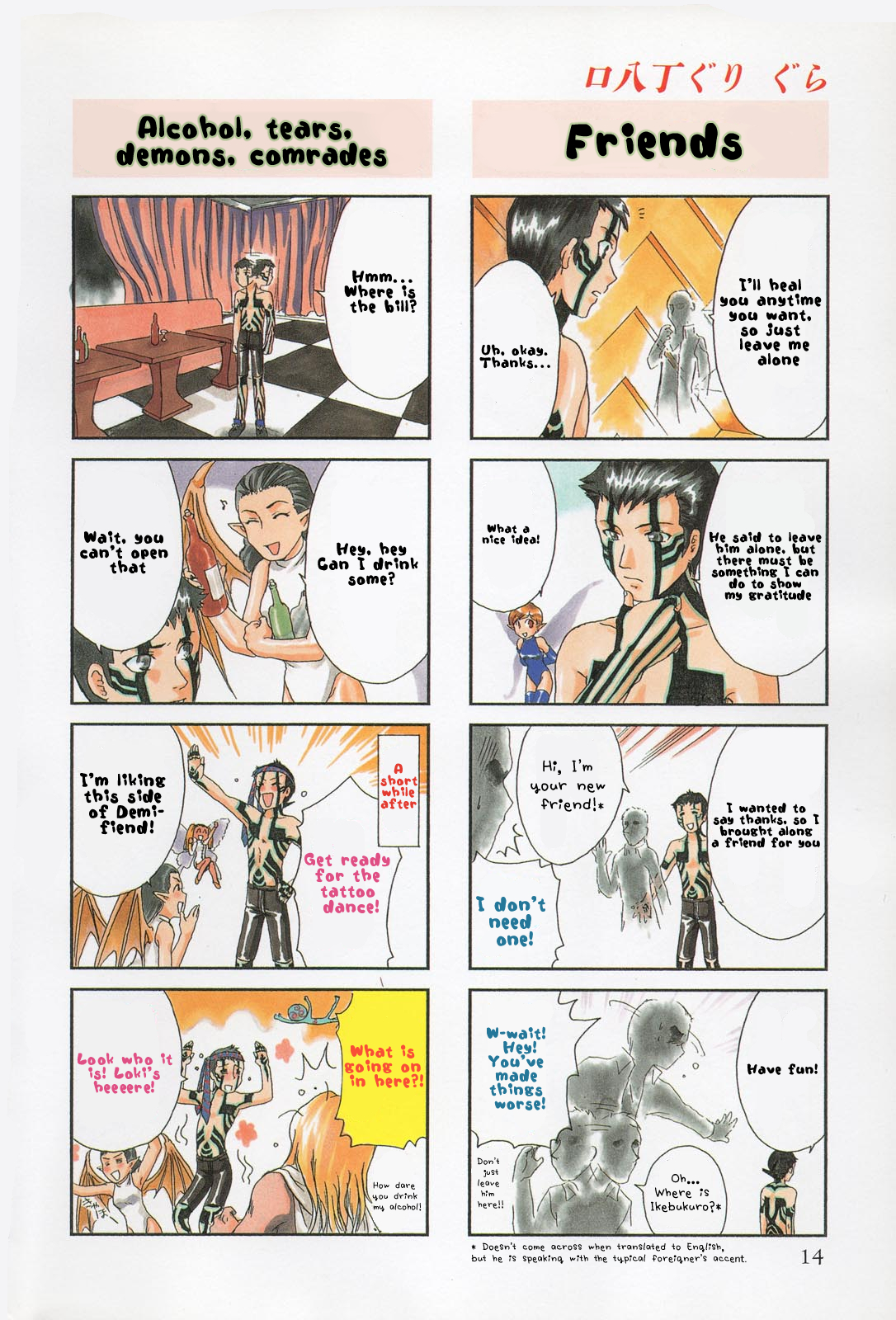 Shin Megami Tensei III: Nocturne - 4Koma Gag Battle Vol. 1 Ch. 1 第9页