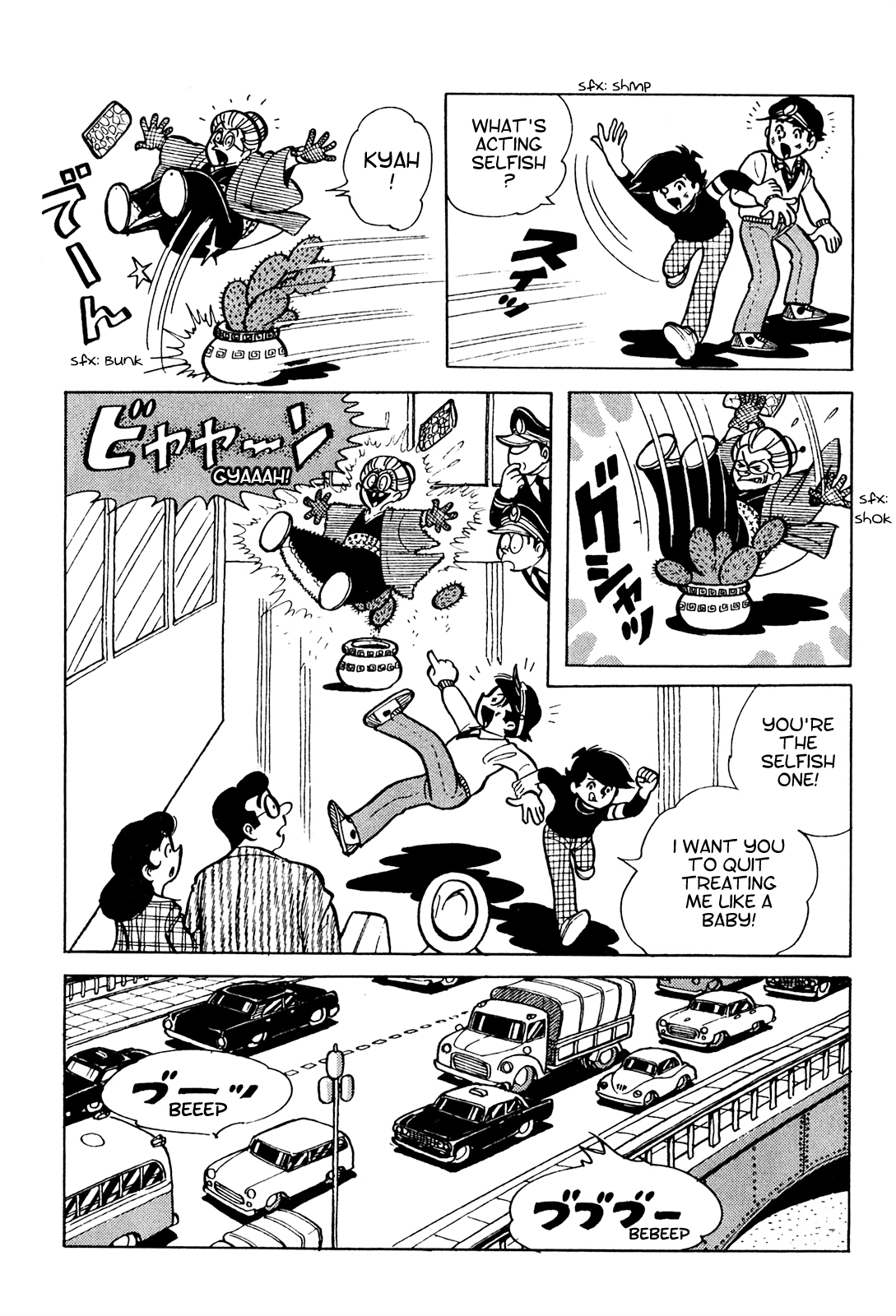 Tetsuya Chiba Short Stories - Shojo Manga Papa's Bride (6) 第12页