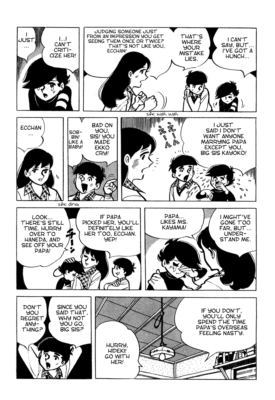 Tetsuya Chiba Short Stories - Shojo Manga Papa's Bride (6) 第3页