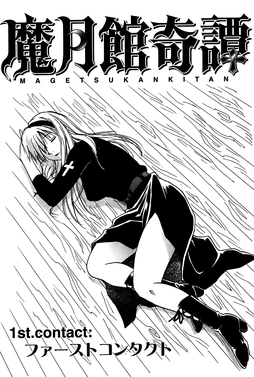 Magetsukan Kitan 第5页