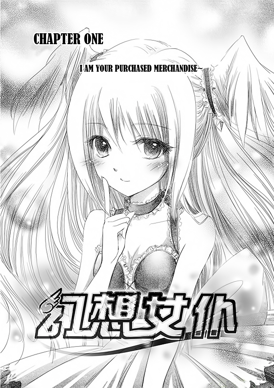 Fantasy Maid 第3页