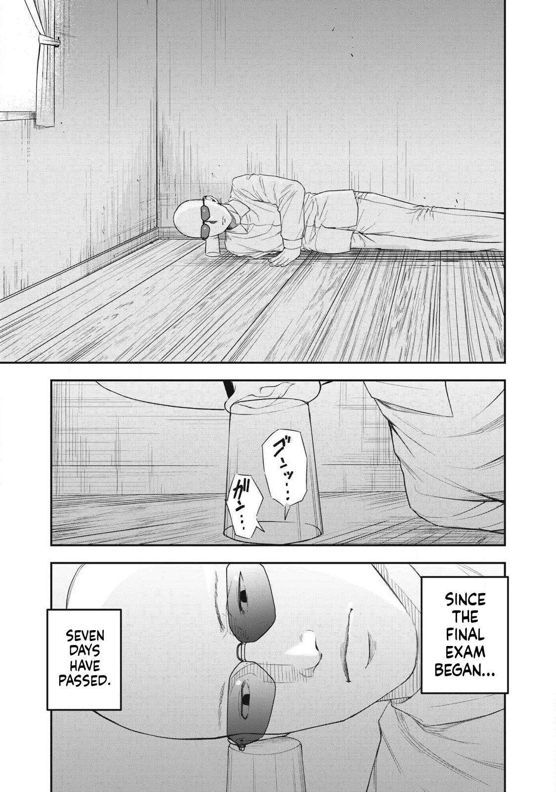 Azusa-sou no Shokutaku Vol. 1 Ch. 2 第1页