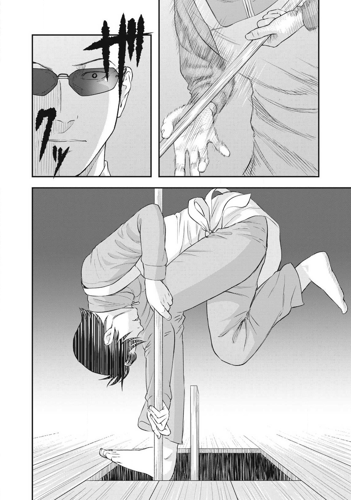 Azusa-sou no Shokutaku Vol. 1 Ch. 2 第12页