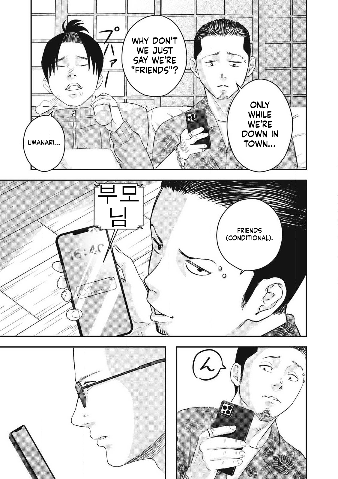 Azusa-sou no Shokutaku Vol. 1 Ch. 2 第33页