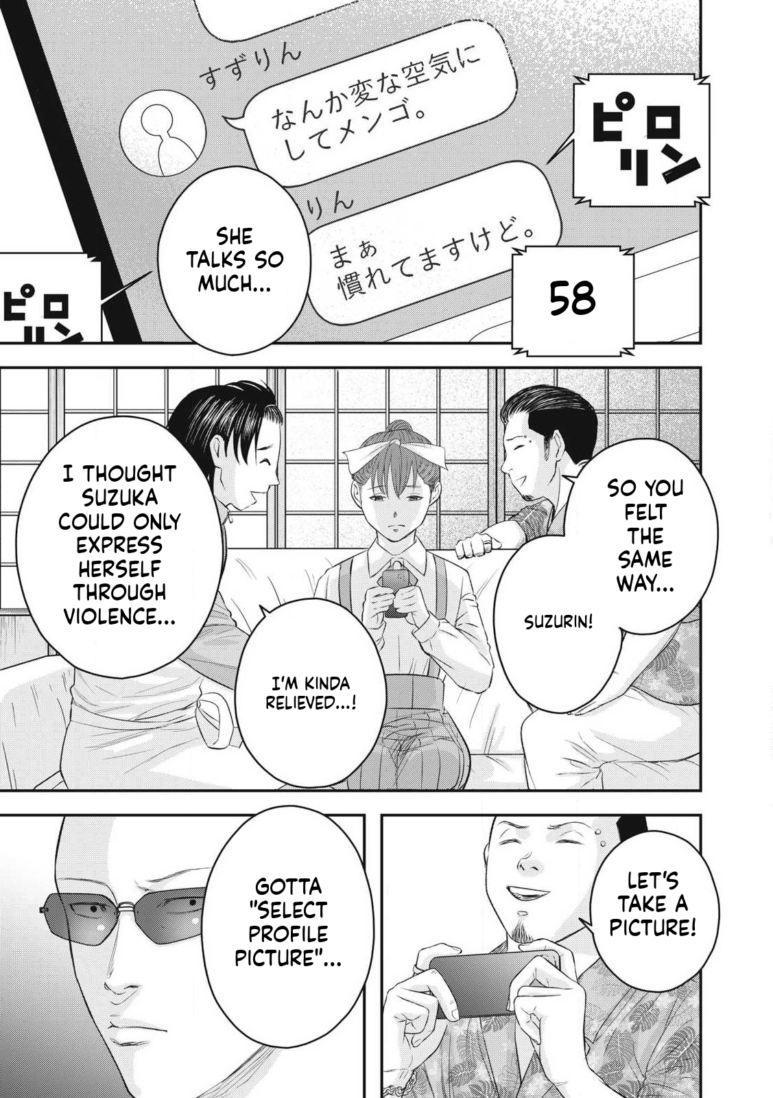 Azusa-sou no Shokutaku Vol. 1 Ch. 2 第35页