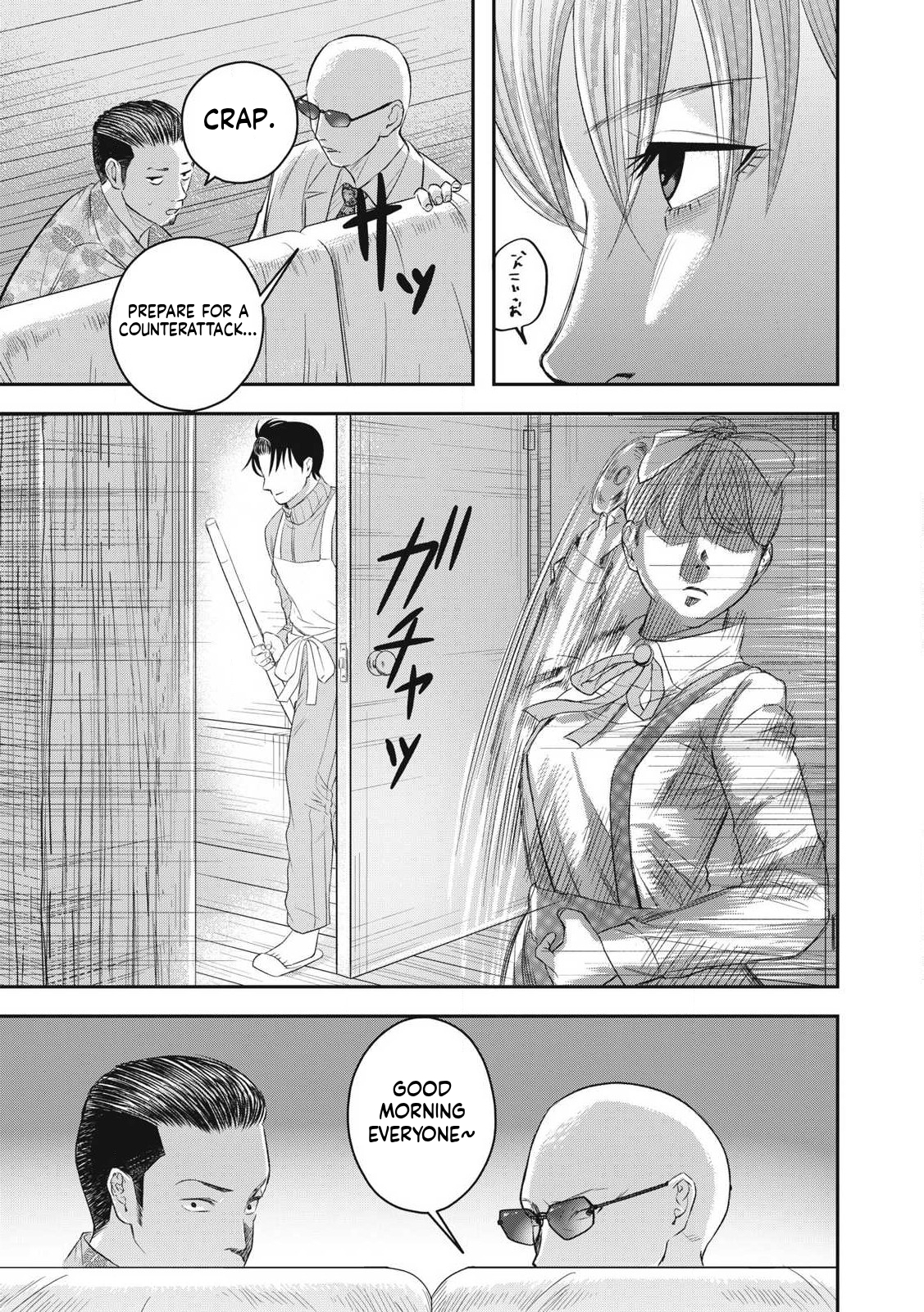 Azusa-sou no Shokutaku Vol. 1 Ch. 2 第9页