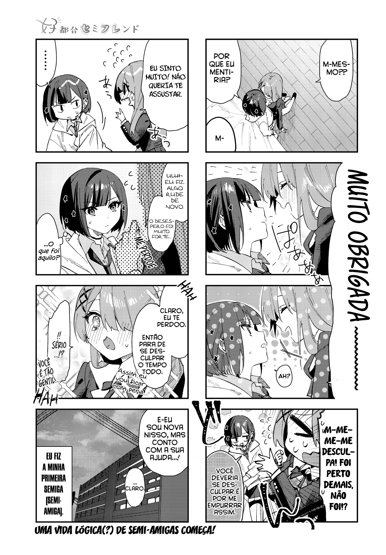 Koutsugou Semi-Friend Semi Amiga? 第15页