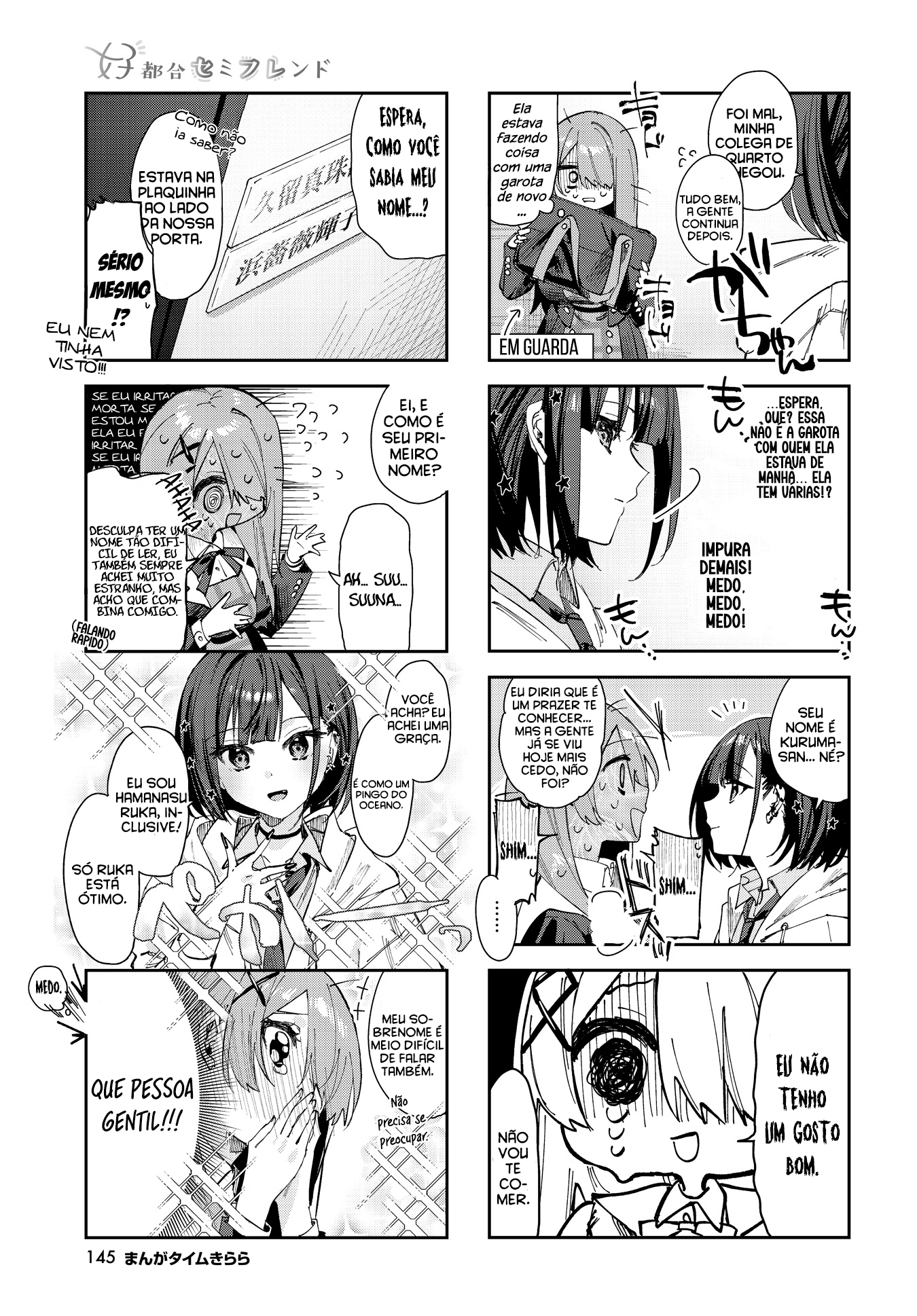 Koutsugou Semi-Friend Semi Amiga? 第8页