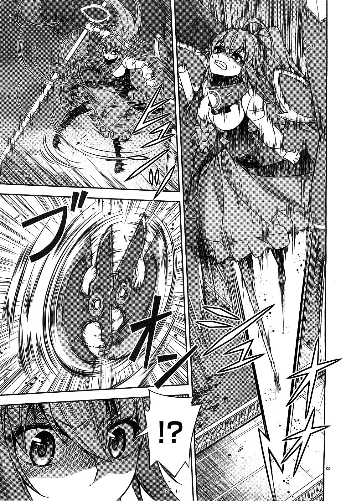 Ark:Romancer Vol. 2 Ch. 6 第11页