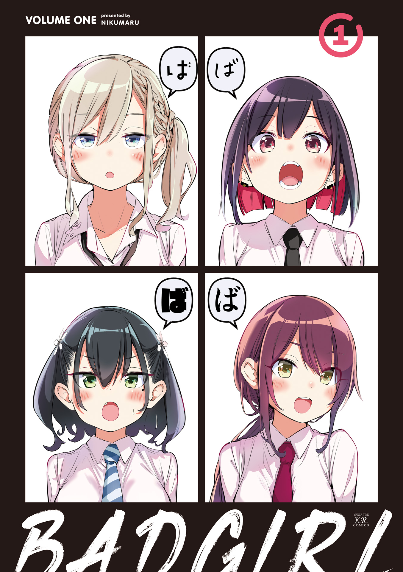Bad Girl Vol. 1 Ch. 0 第3页