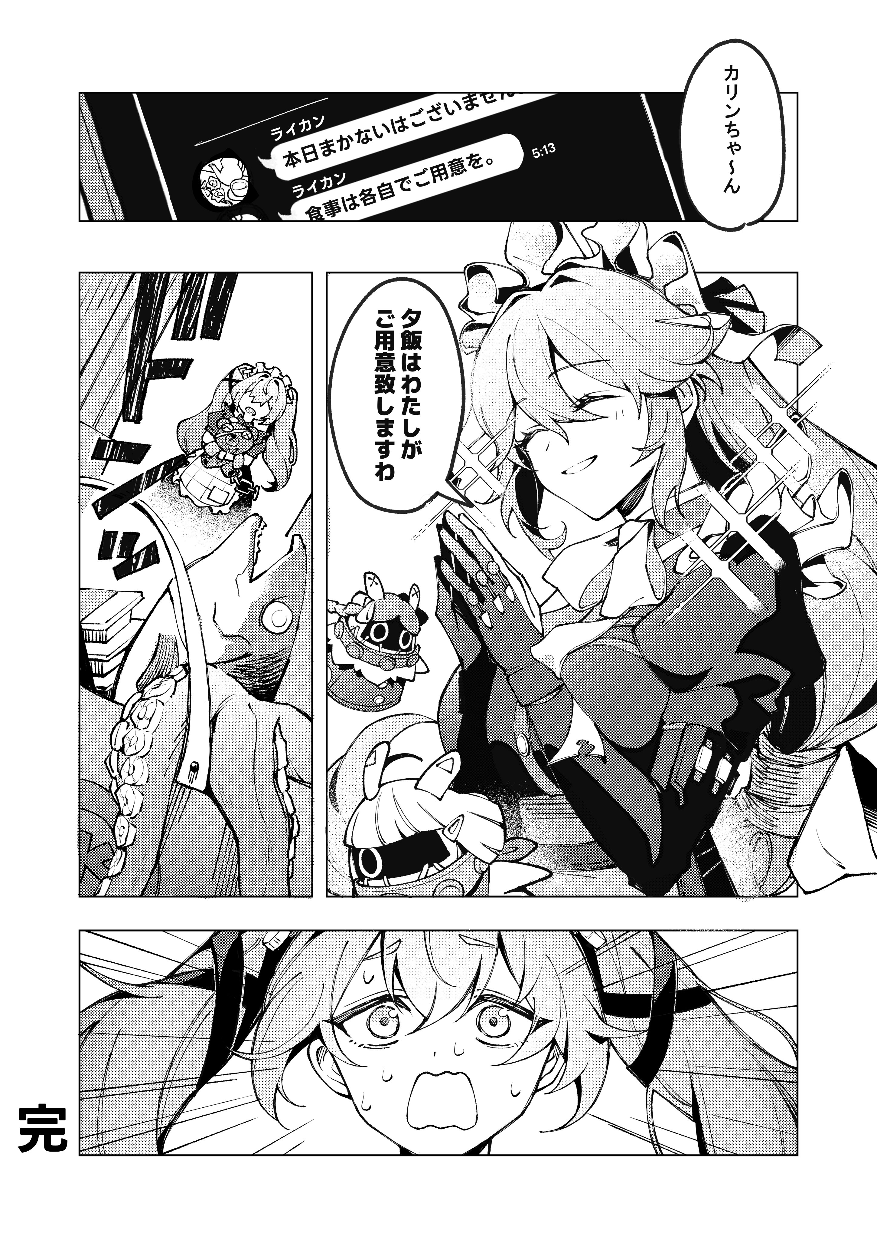 Zenless Zone Zero - Ellen-chan to Lycaon-san no Hanashi (Doujinshi) Oneshot 第10页