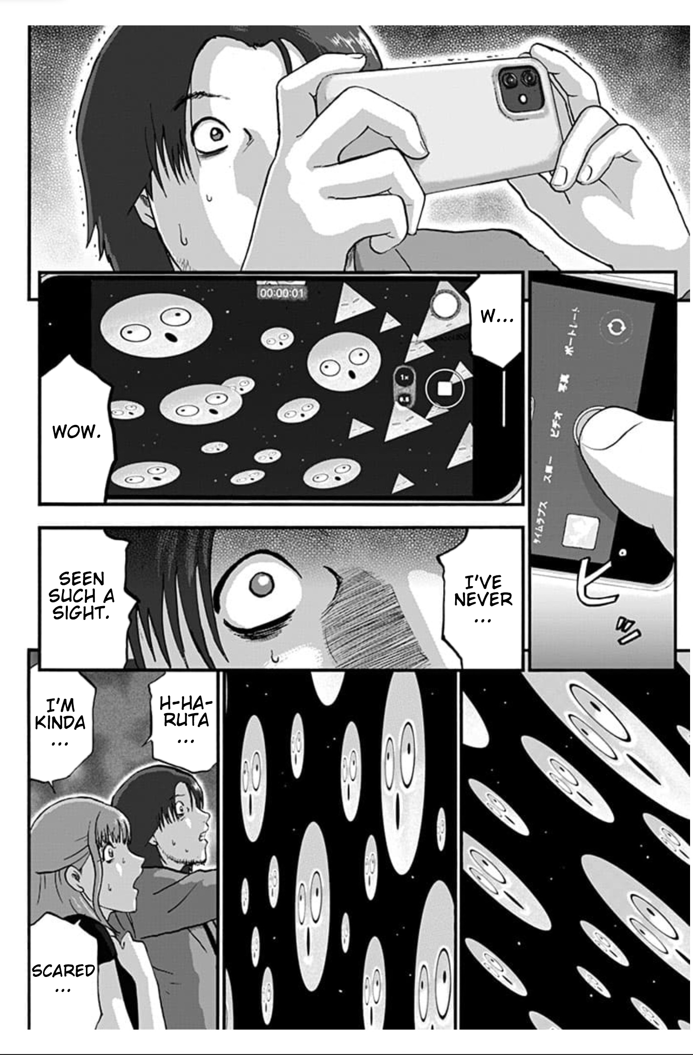 Shinryaku suru Katachi-tachi Invasion 第23页
