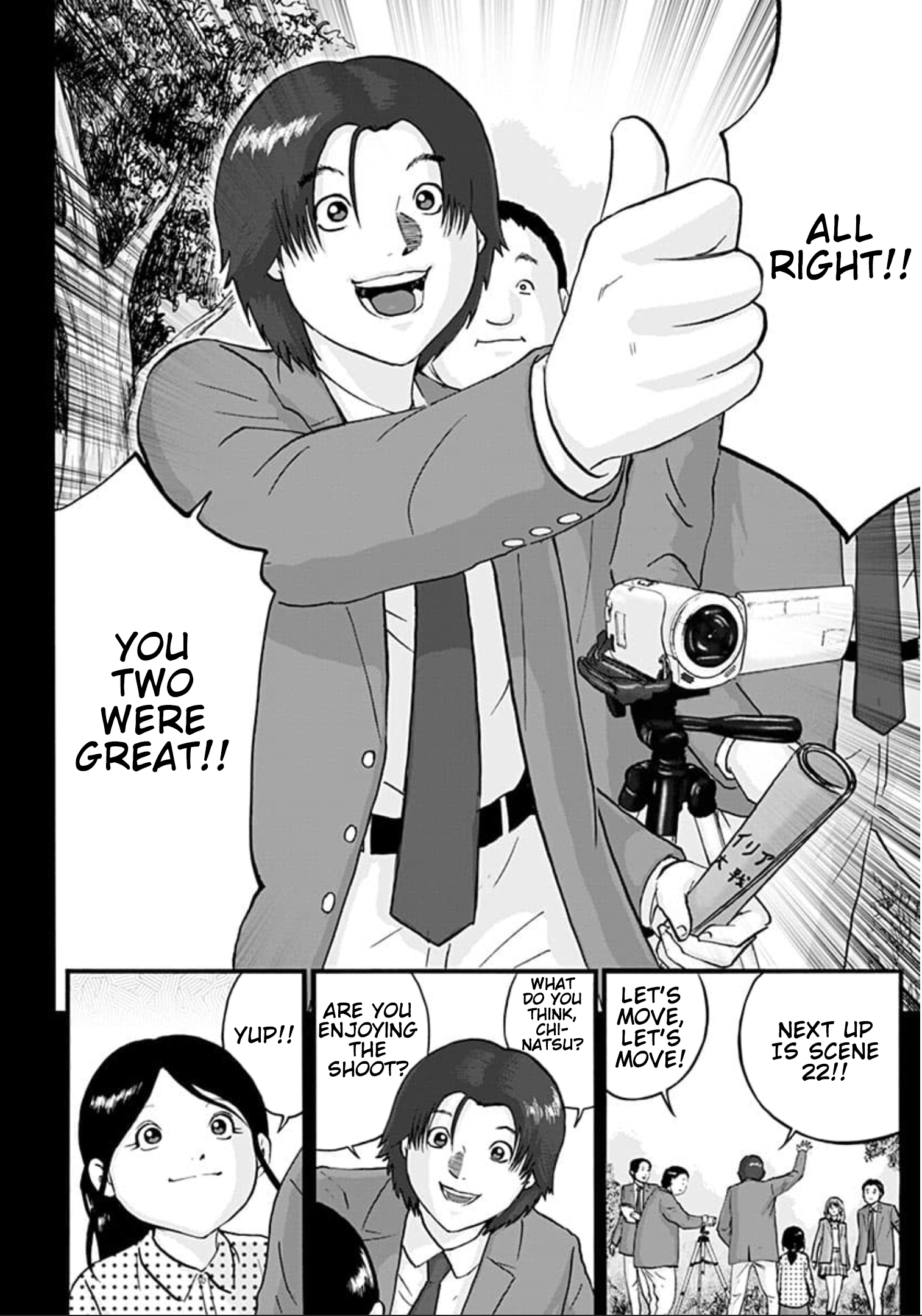 Shinryaku suru Katachi-tachi 第4页