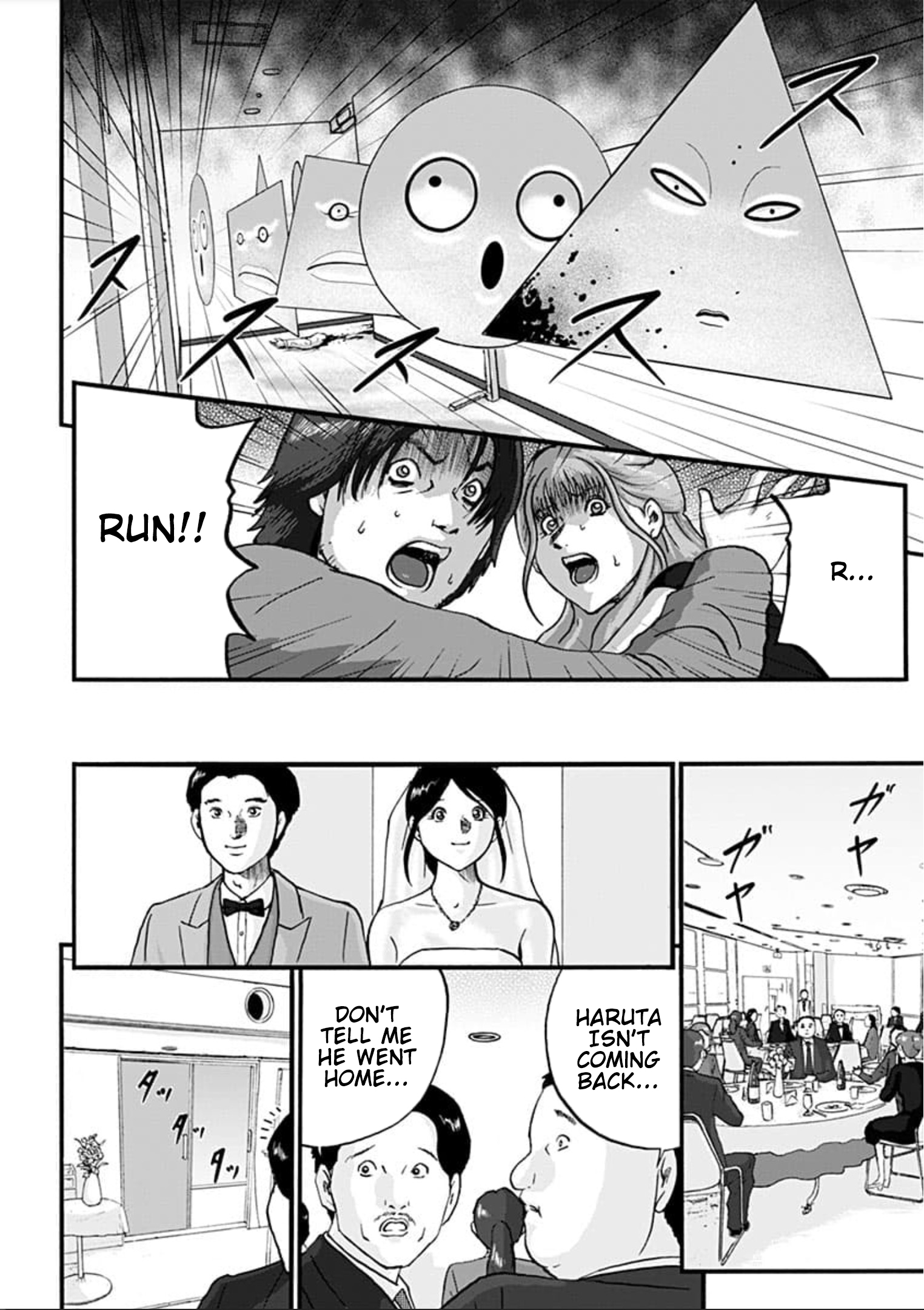 Shinryaku suru Katachi-tachi Invasion 第31页