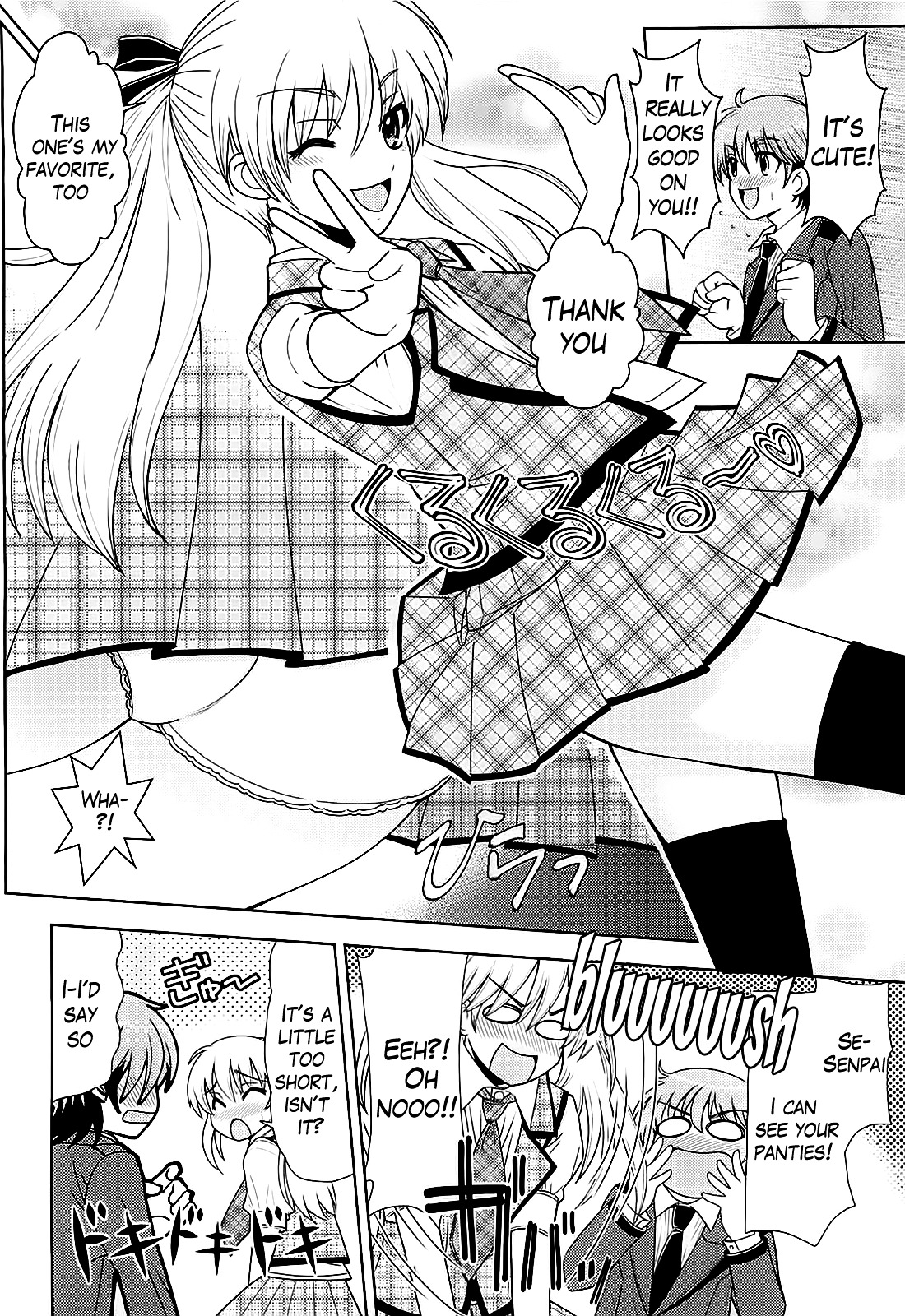 Amahara-kun+ 第6页