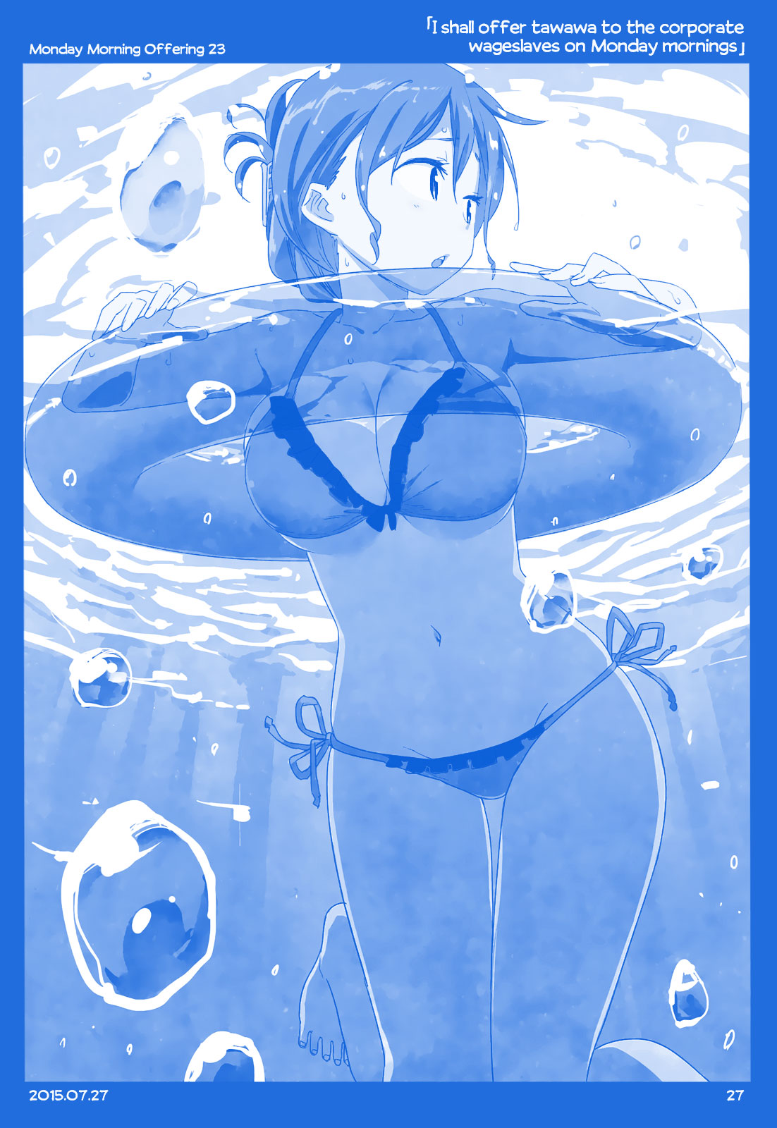 Getsuyoubi no Tawawa  (Twitter Webcomic) Part I: Monday Morning Offerings (1-45) 第26页