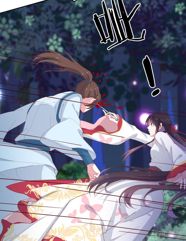 Supreme Ocular Master: The Peerless Heiress Ch. 4 第36页