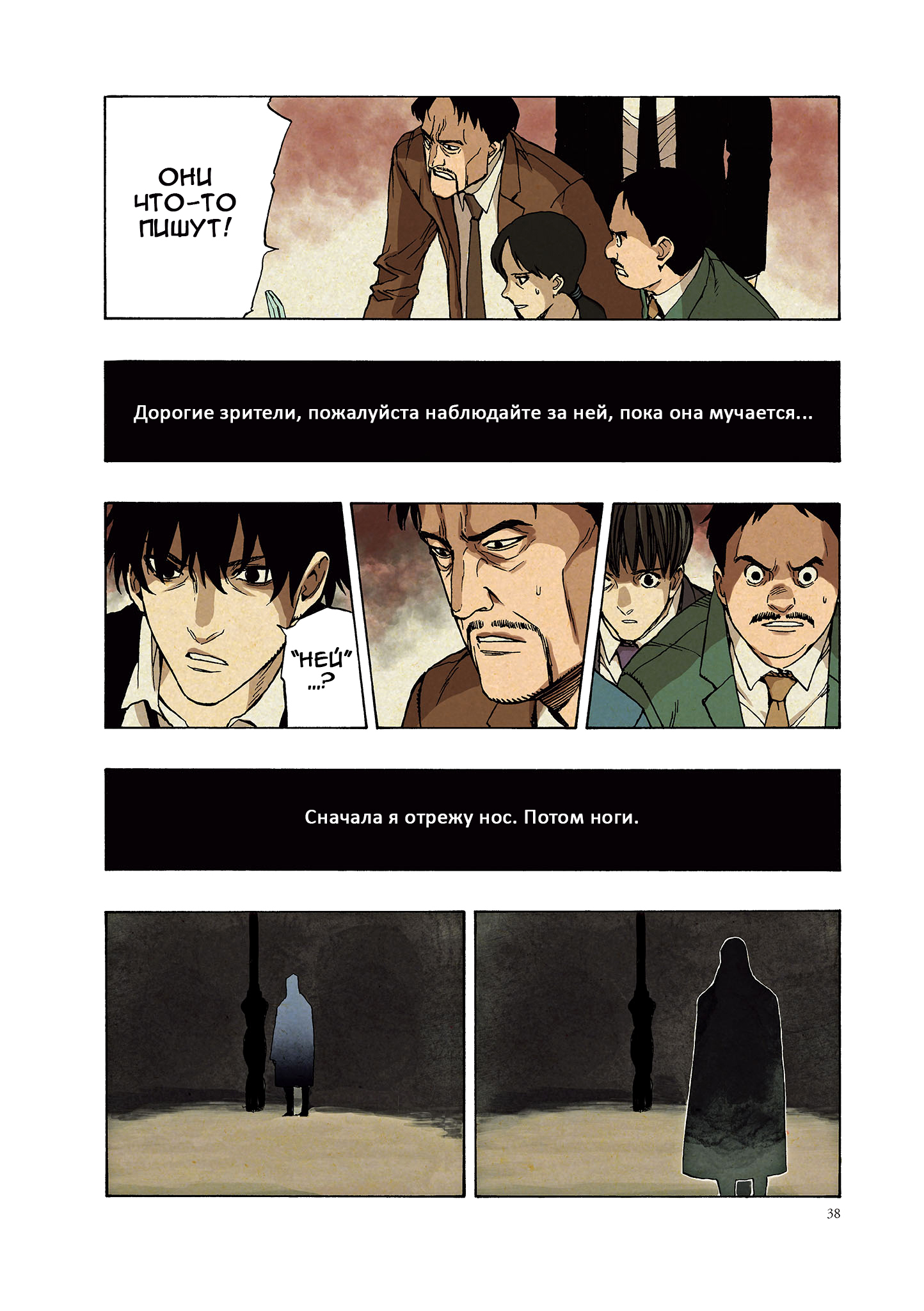 Liber Файл 001 第37页
