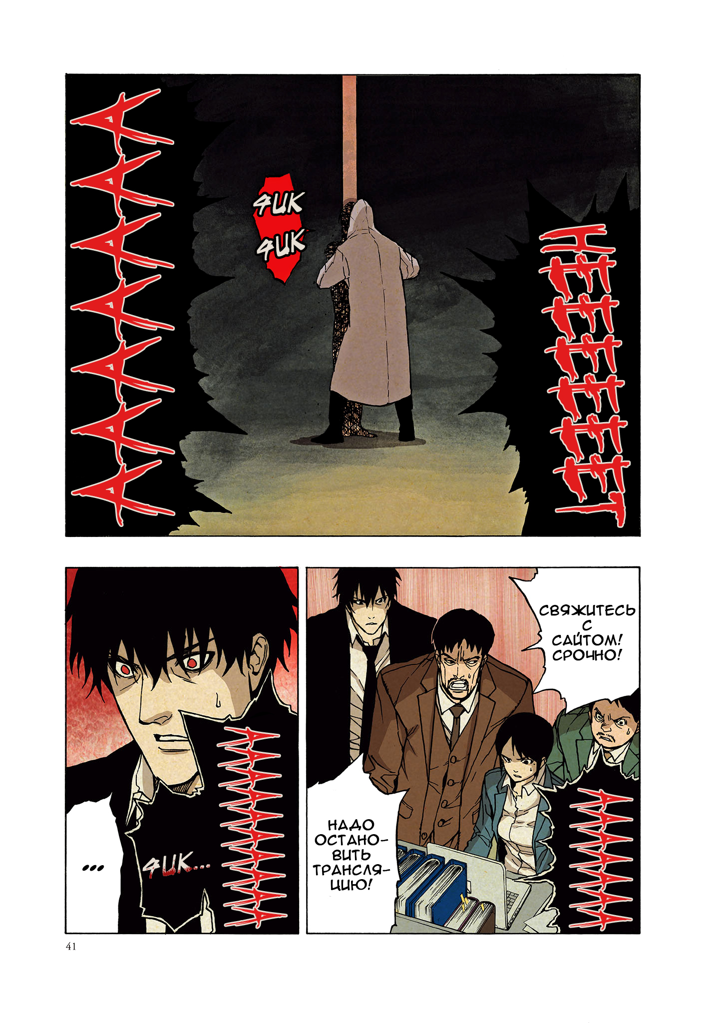 Liber Файл 001 第40页