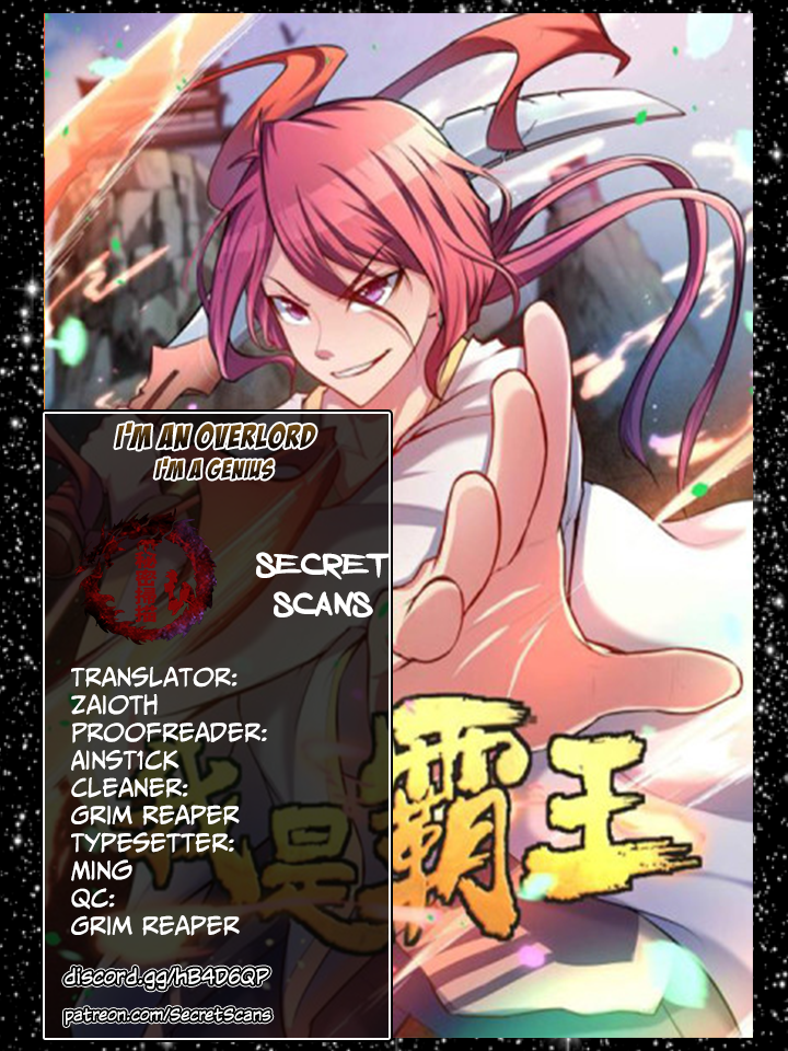 I'm an Overlord I’m a genius 第1页