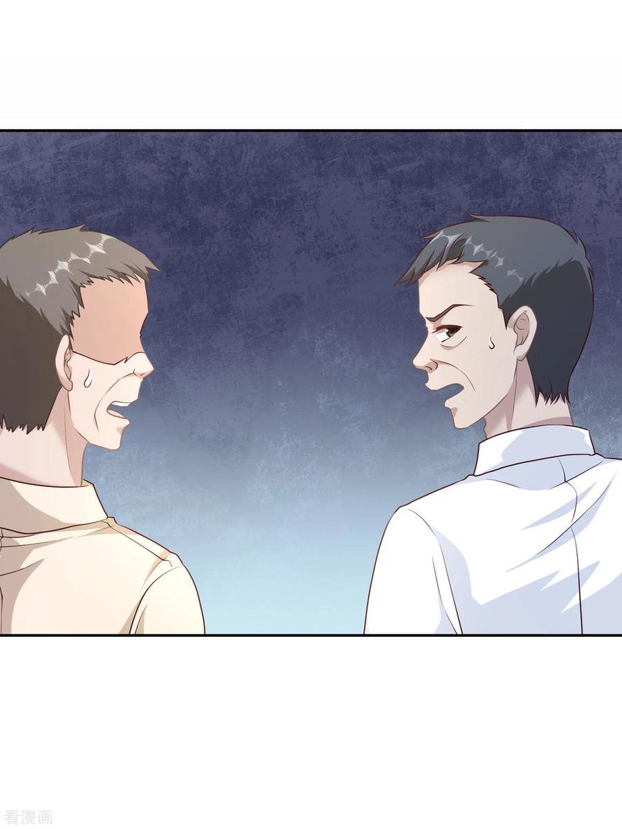 God-Level Fisherman Ch. 1 第17页