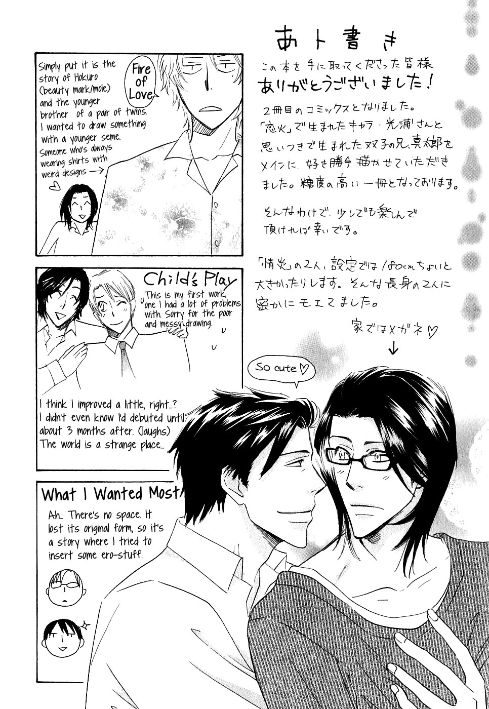 Koibi Child's Play! 第26页