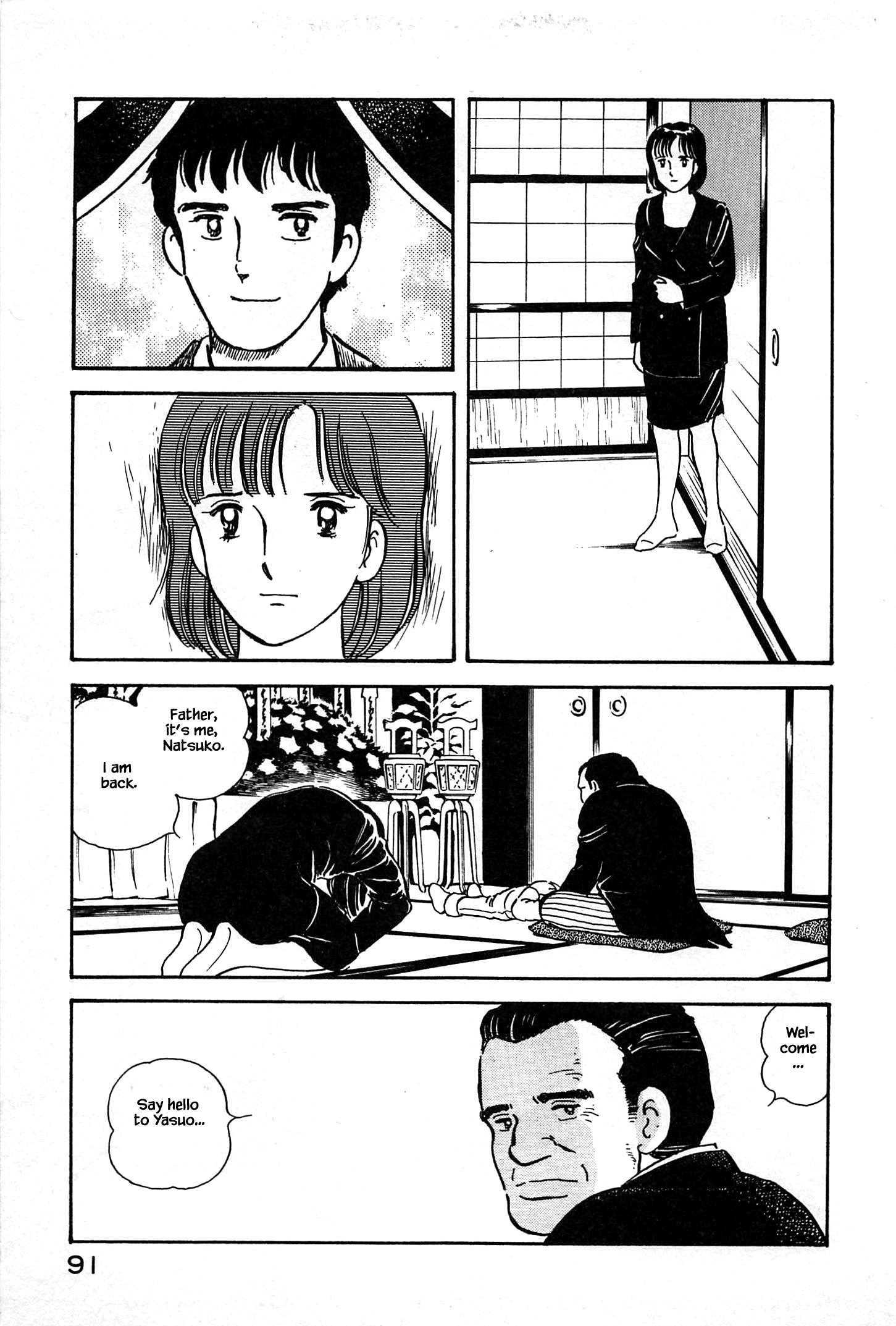 Natsuko's Sake The Life of my Brother 第8页