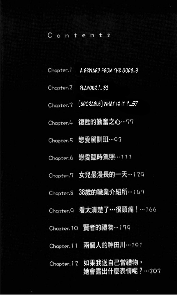 Papa Fell in Love Again 第4页