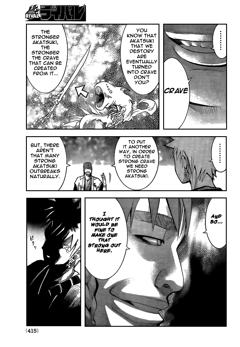 Akatsuki Kurohami (Ending) 第12页