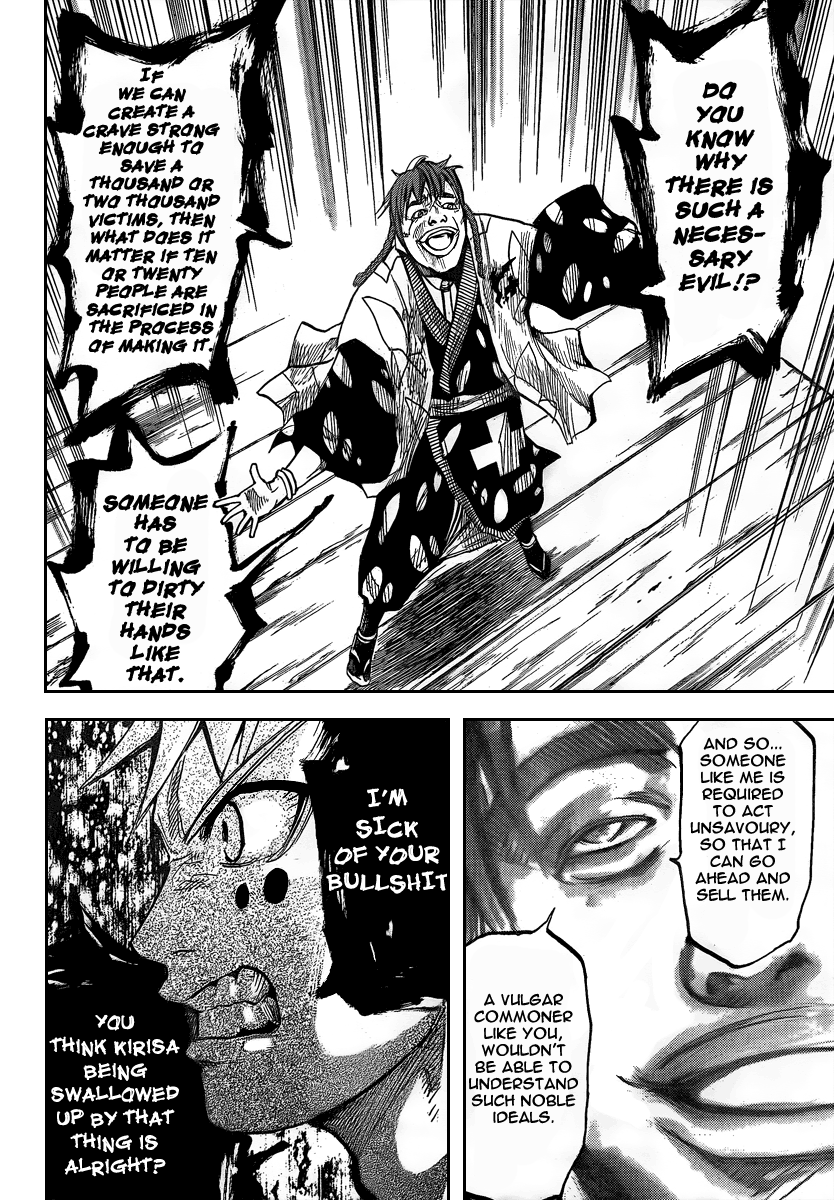 Akatsuki Kurohami (Ending) 第13页