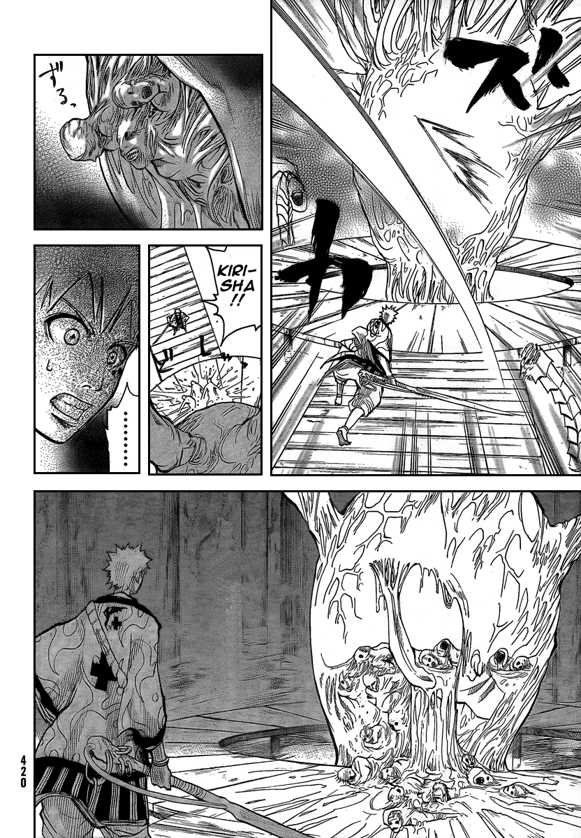 Akatsuki Kurohami (Ending) 第17页