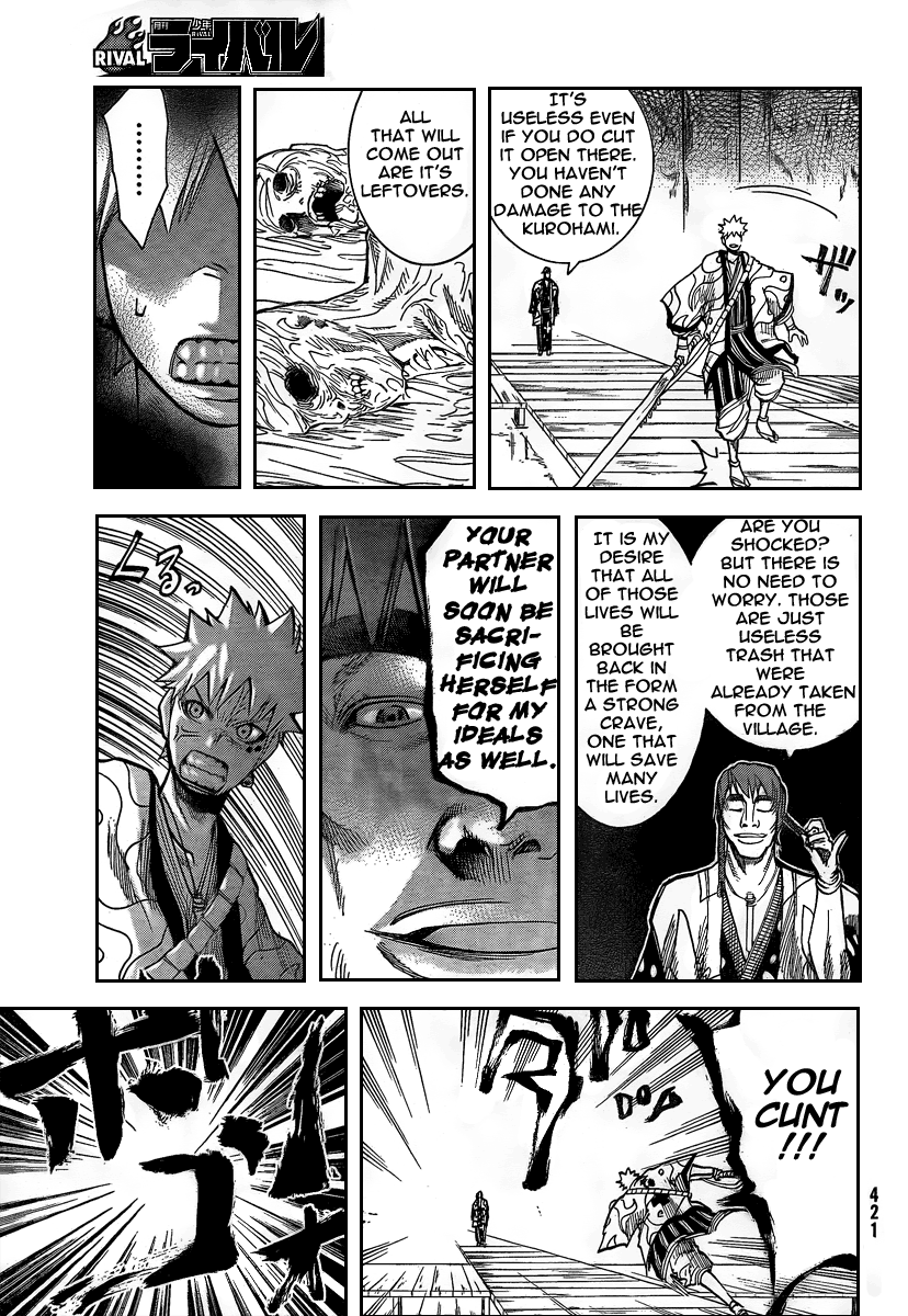 Akatsuki Kurohami (Ending) 第18页