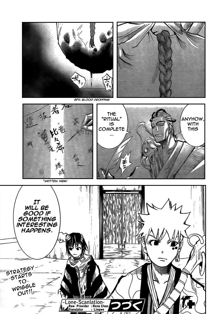 Akatsuki Kurohami (Ending) 第42页
