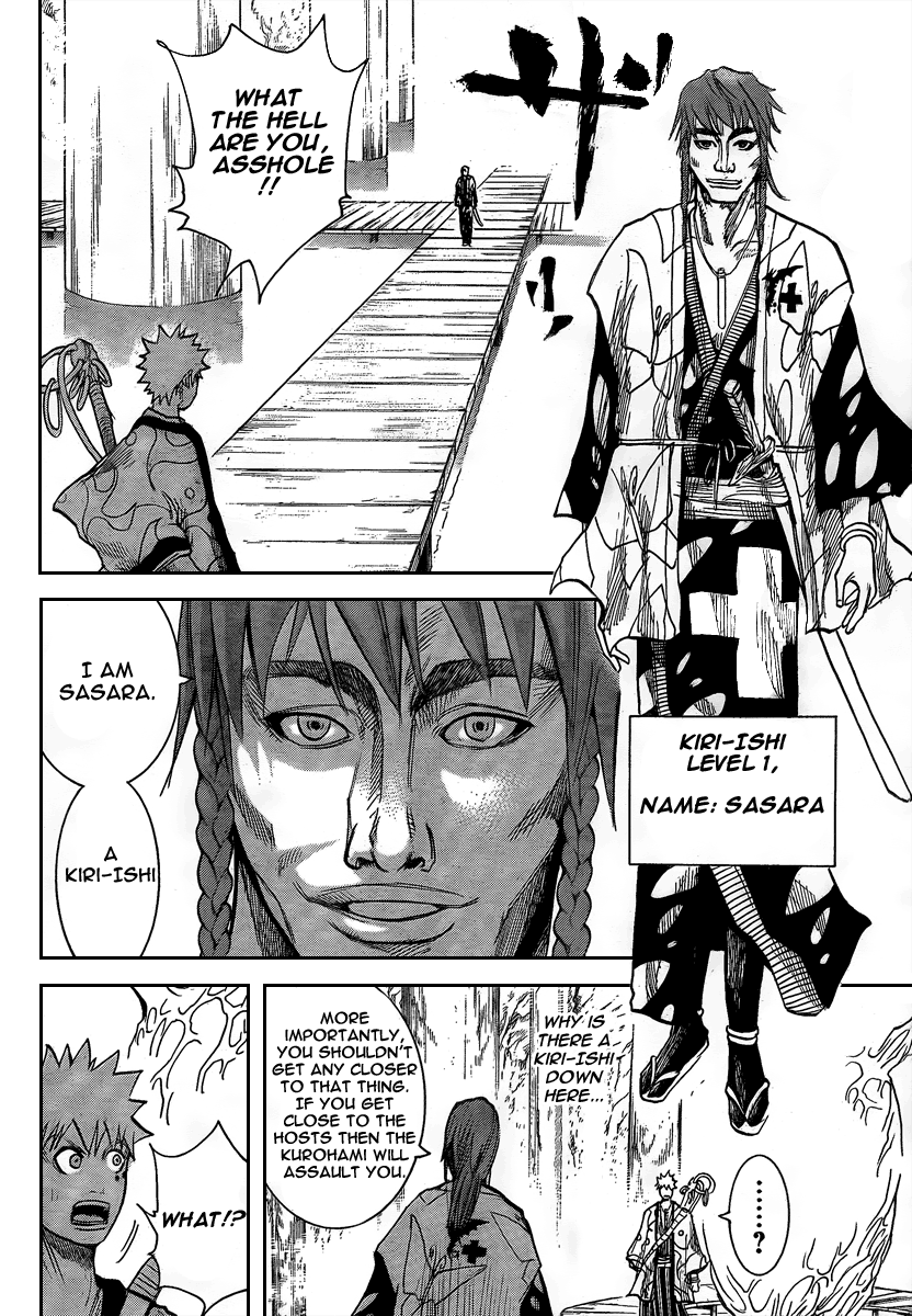 Akatsuki Kurohami (Ending) 第9页