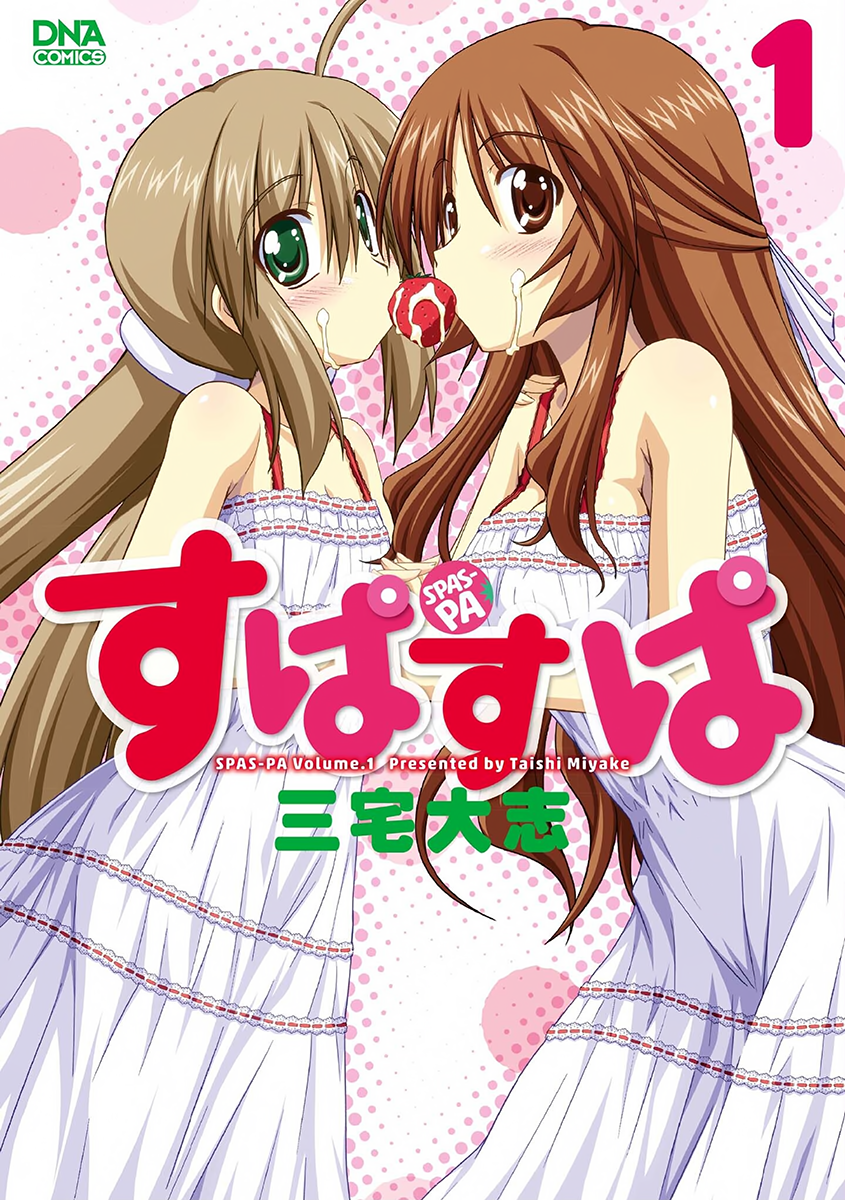 Spas-Pa 第2页