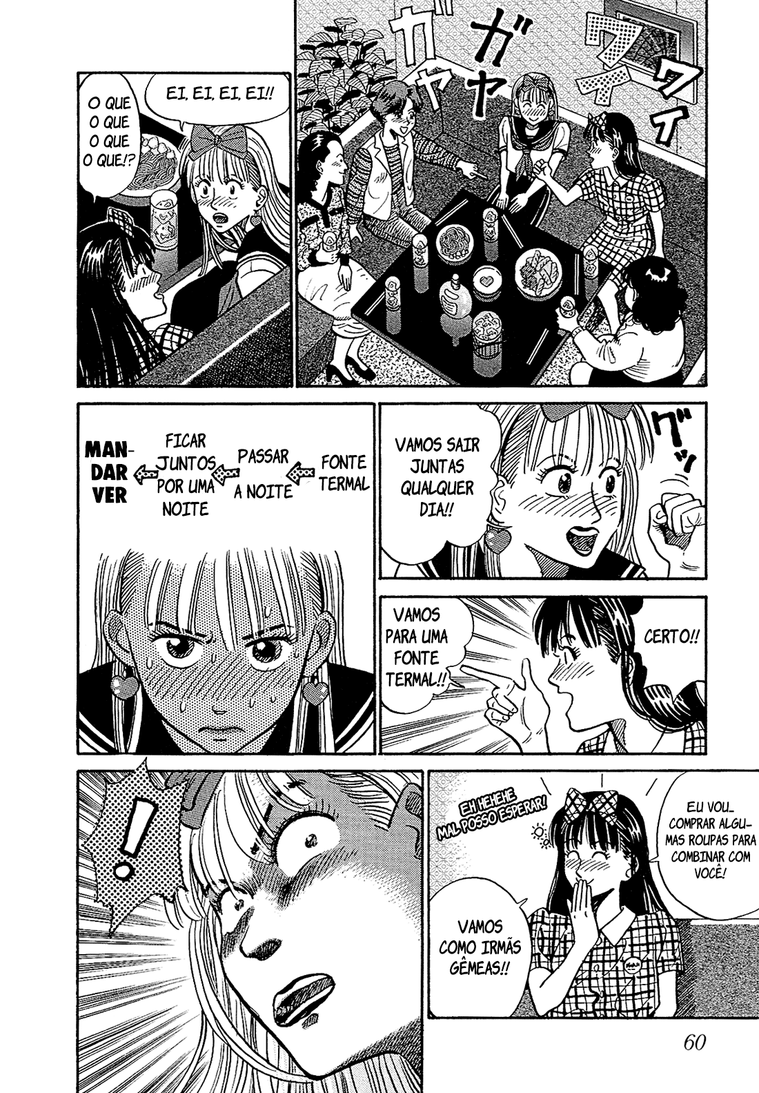 Okama Hakusho Vol. 1 Ch. 3 第15页